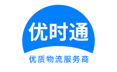 仁布县到香港物流公司,仁布县到澳门物流专线,仁布县物流到台湾